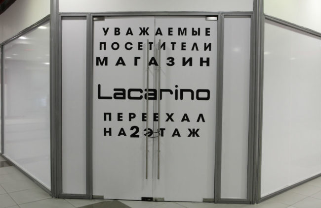 Надписи на двери павильона, фото