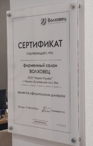 Сертификат на дистанционных держателях фото