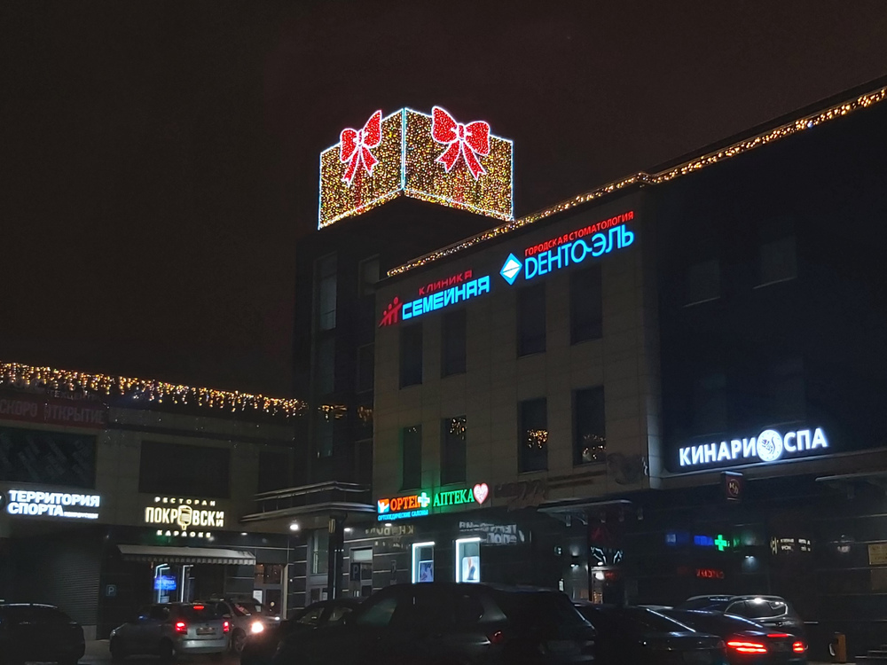 Подарочная упаковка с бантом на крыше торгового центра «Покровский»
